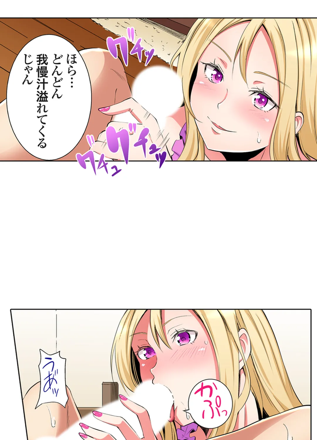 ギャルママとパコパコSEX～人妻の超絶テクにマジイキ絶頂! 第83話 - Page 37