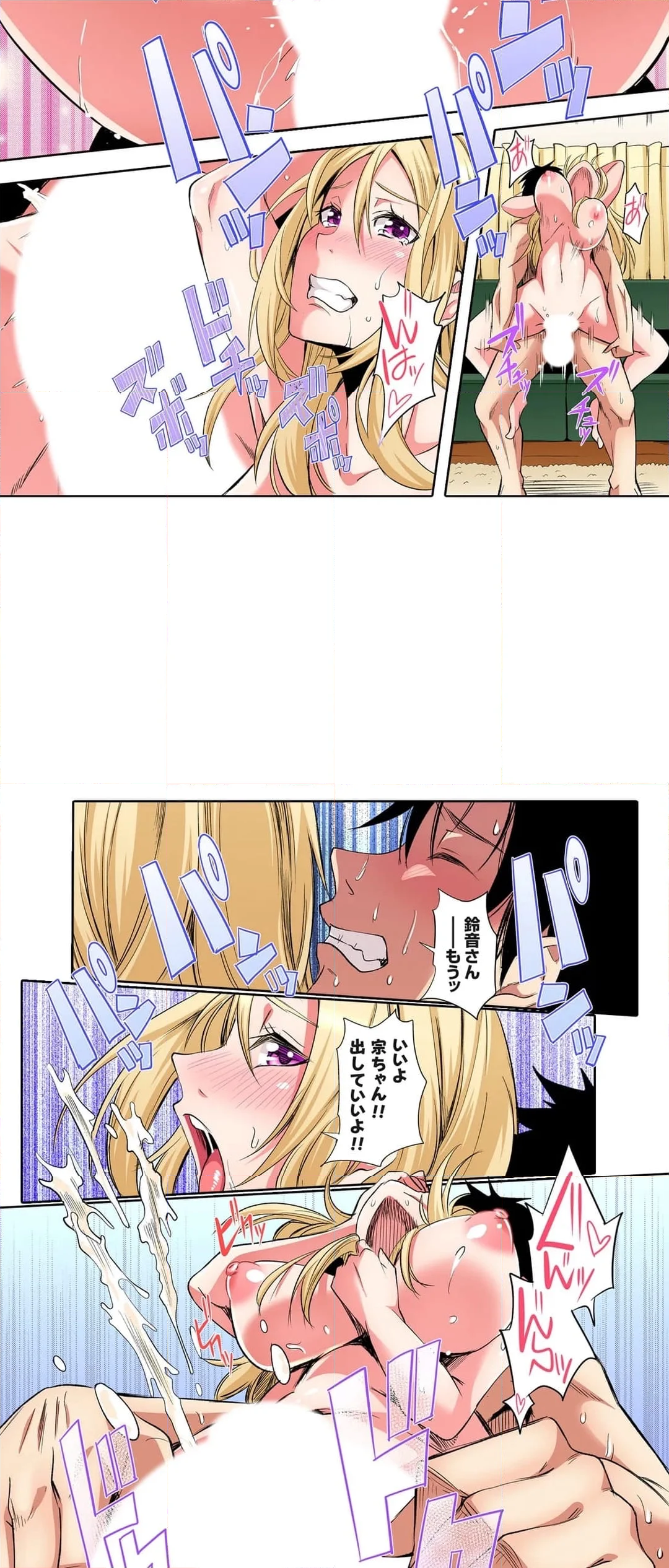 ギャルママとパコパコSEX～人妻の超絶テクにマジイキ絶頂! 第87話 - Page 13