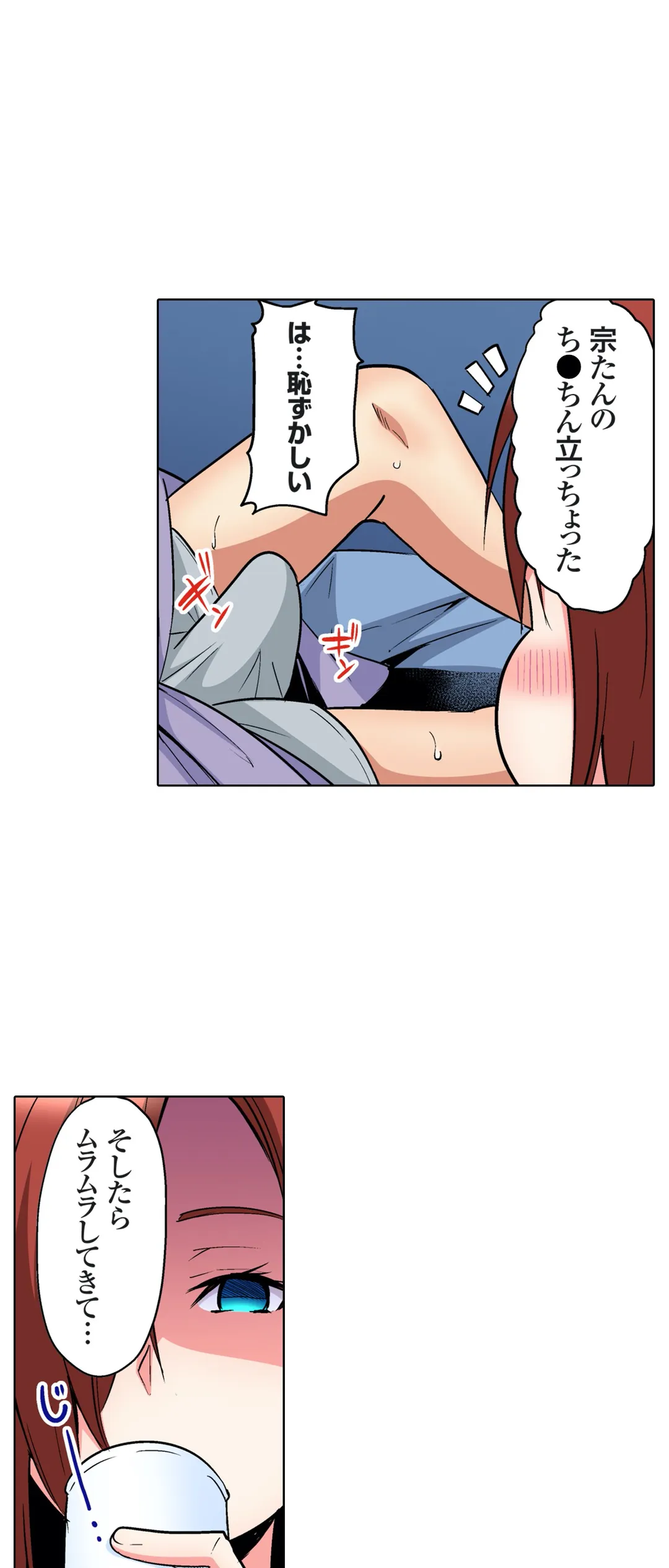 ギャルママとパコパコSEX～人妻の超絶テクにマジイキ絶頂! 第46話 - Page 17