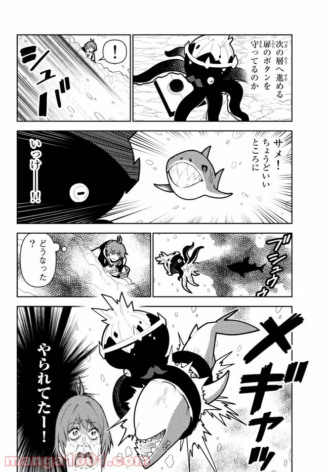 俺だけ入れる隠しダンジョン ～こっそり鍛えて世界最強～ 第61話 - Page 6