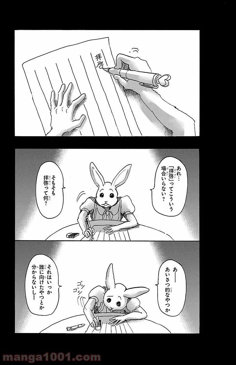 俺だけ入れる隠しダンジョン ～こっそり鍛えて世界最強～ - 第54話 - Page 2