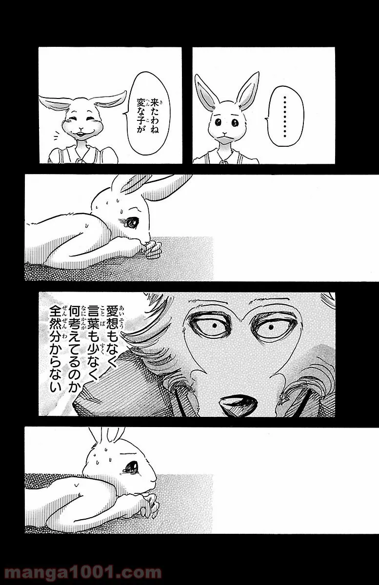 俺だけ入れる隠しダンジョン ～こっそり鍛えて世界最強～ - 第54話 - Page 14