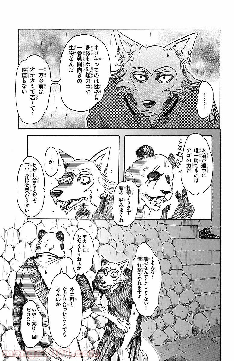 俺だけ入れる隠しダンジョン ～こっそり鍛えて世界最強～ 第54話 - Page 19