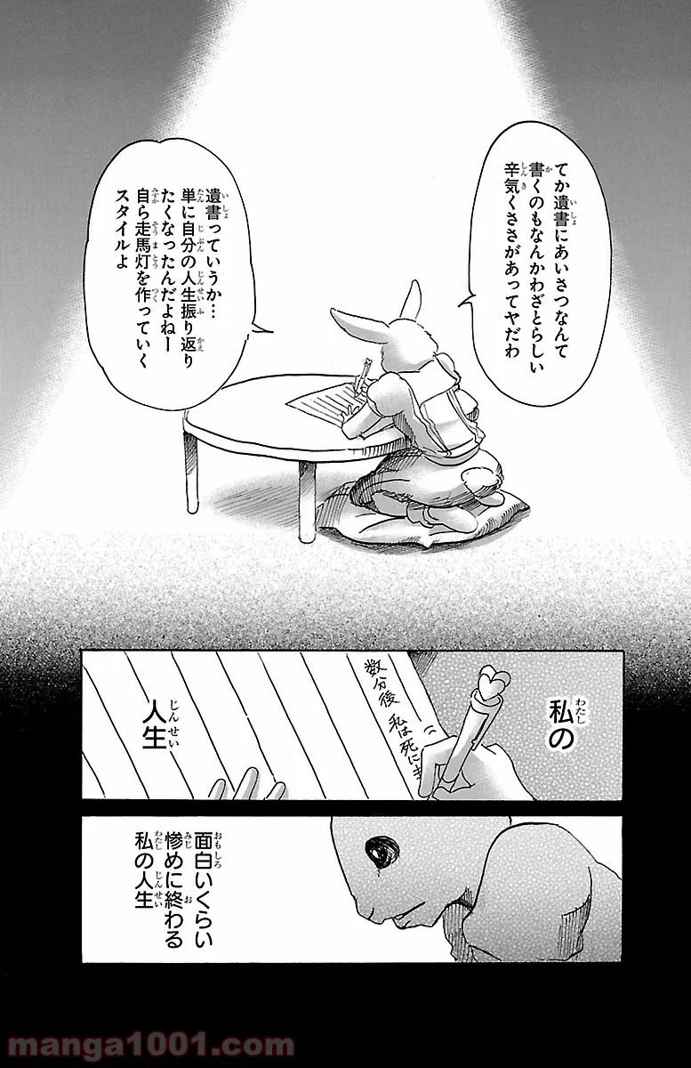 俺だけ入れる隠しダンジョン ～こっそり鍛えて世界最強～ 第54話 - Page 3