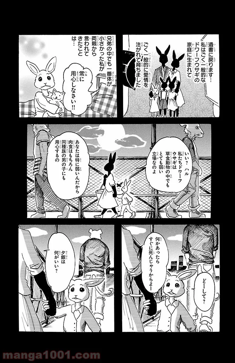 俺だけ入れる隠しダンジョン ～こっそり鍛えて世界最強～ - 第54話 - Page 5