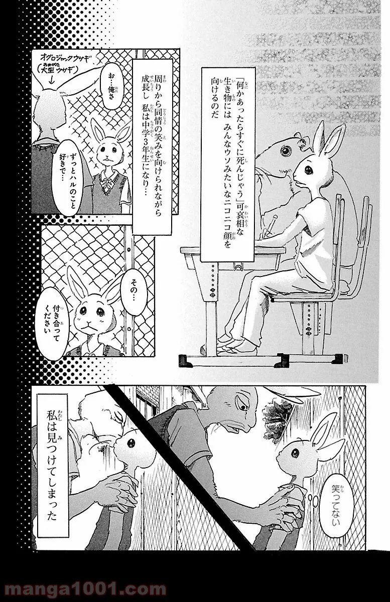 俺だけ入れる隠しダンジョン ～こっそり鍛えて世界最強～ 第54話 - Page 7