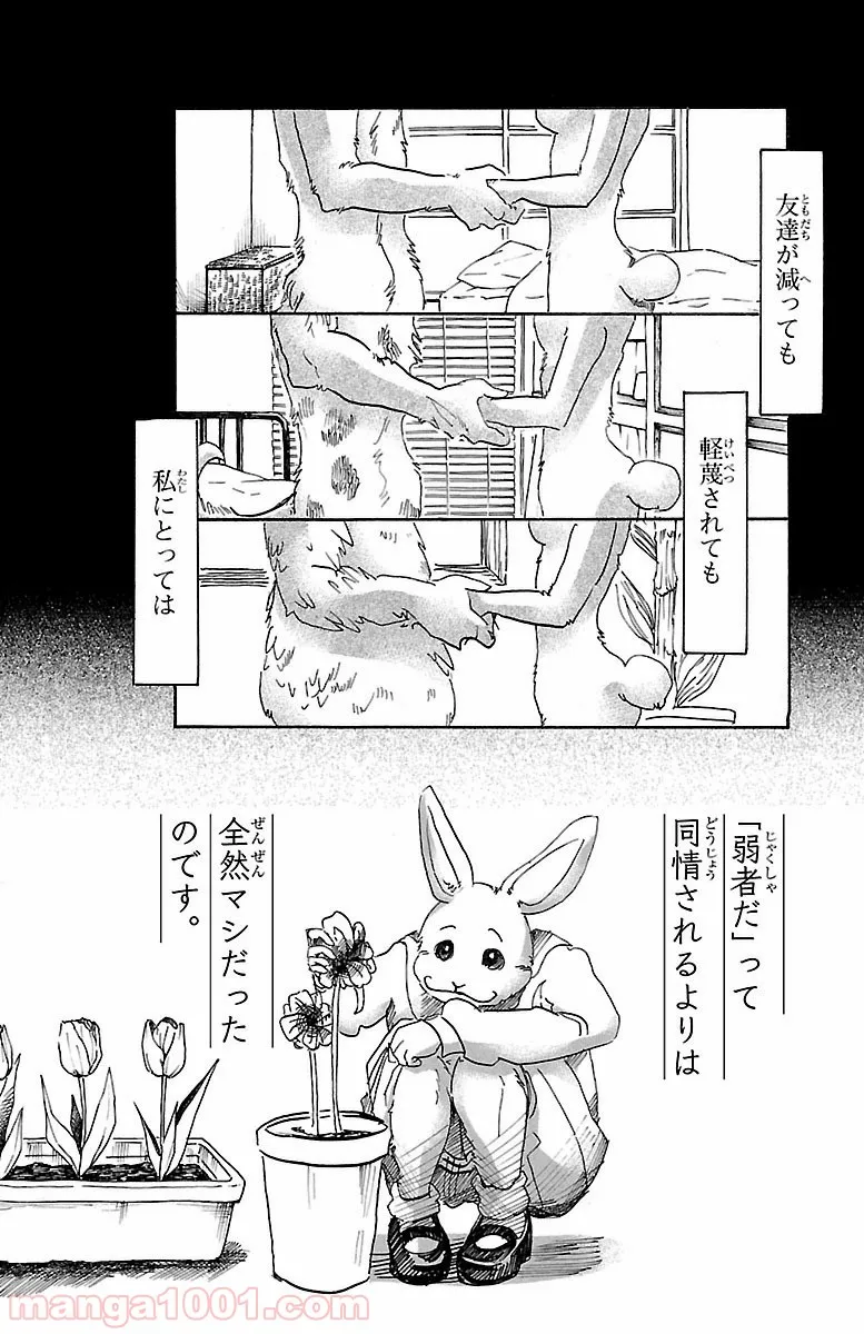 俺だけ入れる隠しダンジョン ～こっそり鍛えて世界最強～ 第54話 - Page 9