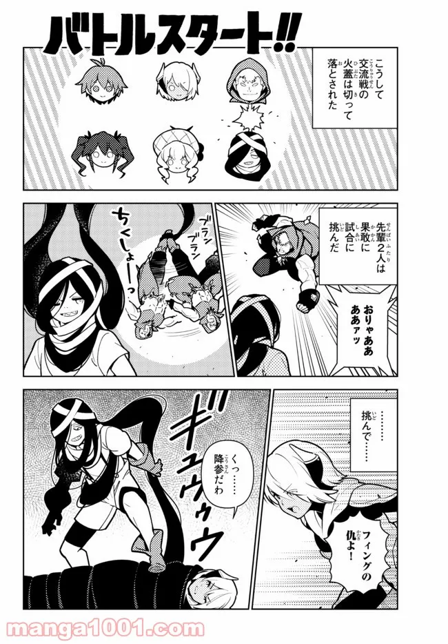 俺だけ入れる隠しダンジョン ～こっそり鍛えて世界最強～ 第77話 - Page 6