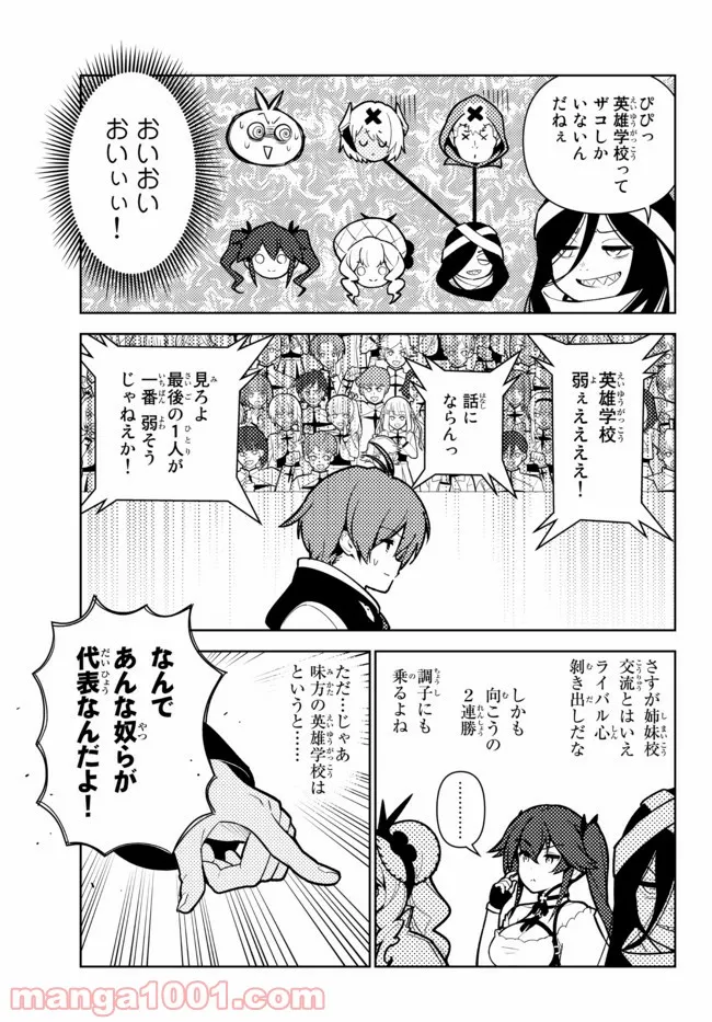 俺だけ入れる隠しダンジョン ～こっそり鍛えて世界最強～ 第77話 - Page 7