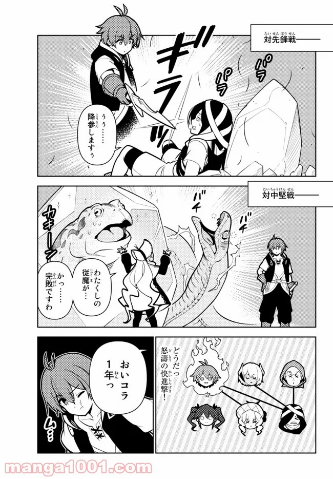 俺だけ入れる隠しダンジョン ～こっそり鍛えて世界最強～ 第77話 - Page 9