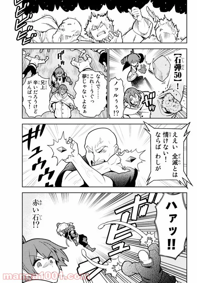 俺だけ入れる隠しダンジョン ～こっそり鍛えて世界最強～ 第49話 - Page 10