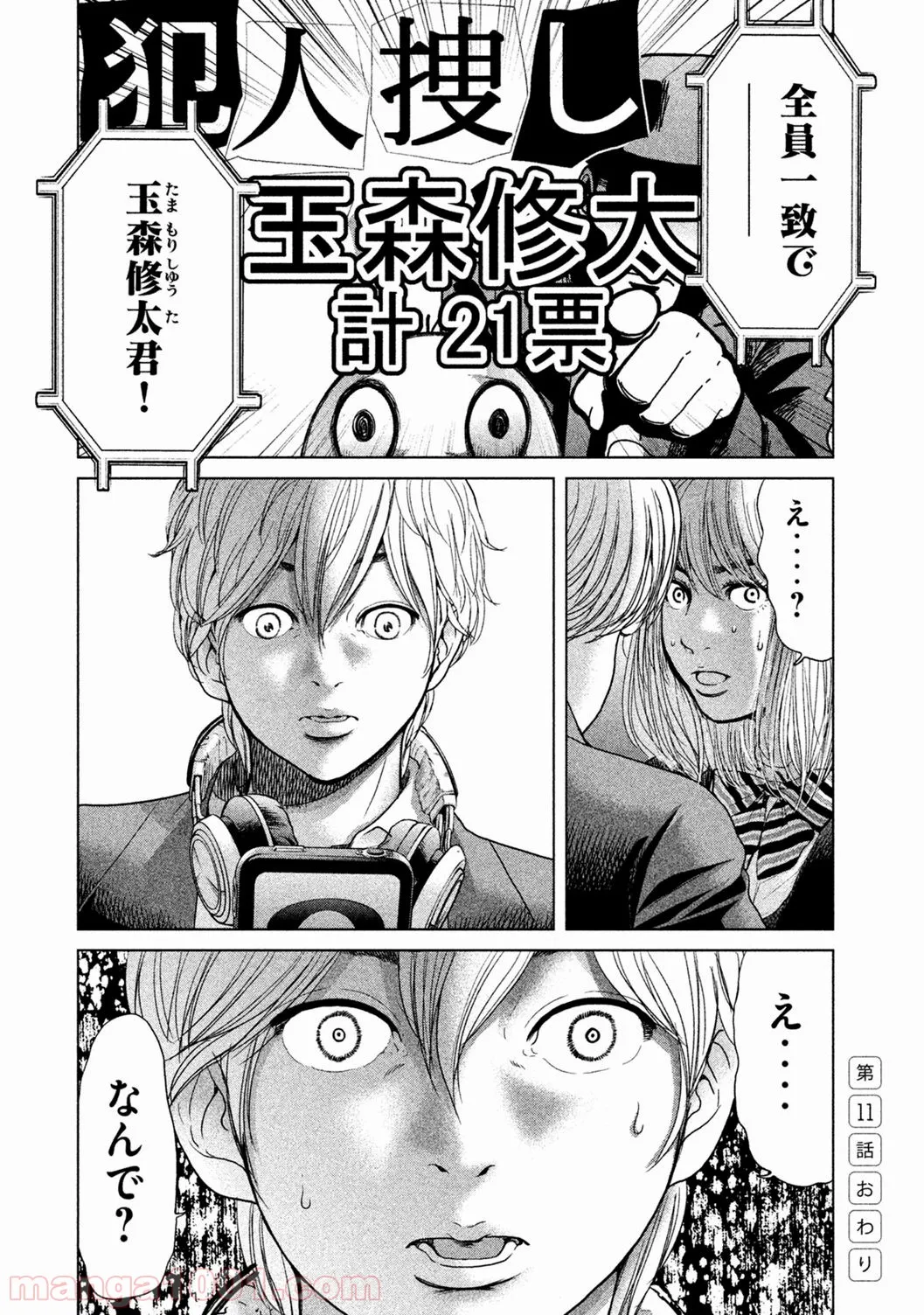 俺だけ入れる隠しダンジョン ～こっそり鍛えて世界最強～ 第70話 - Page 1