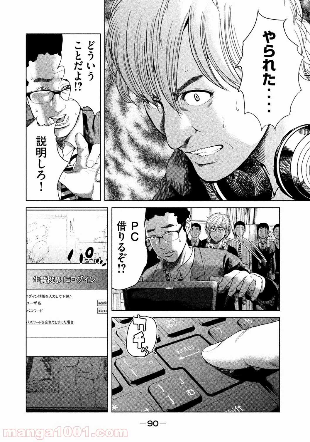 俺だけ入れる隠しダンジョン ～こっそり鍛えて世界最強～ 第70話 - Page 11