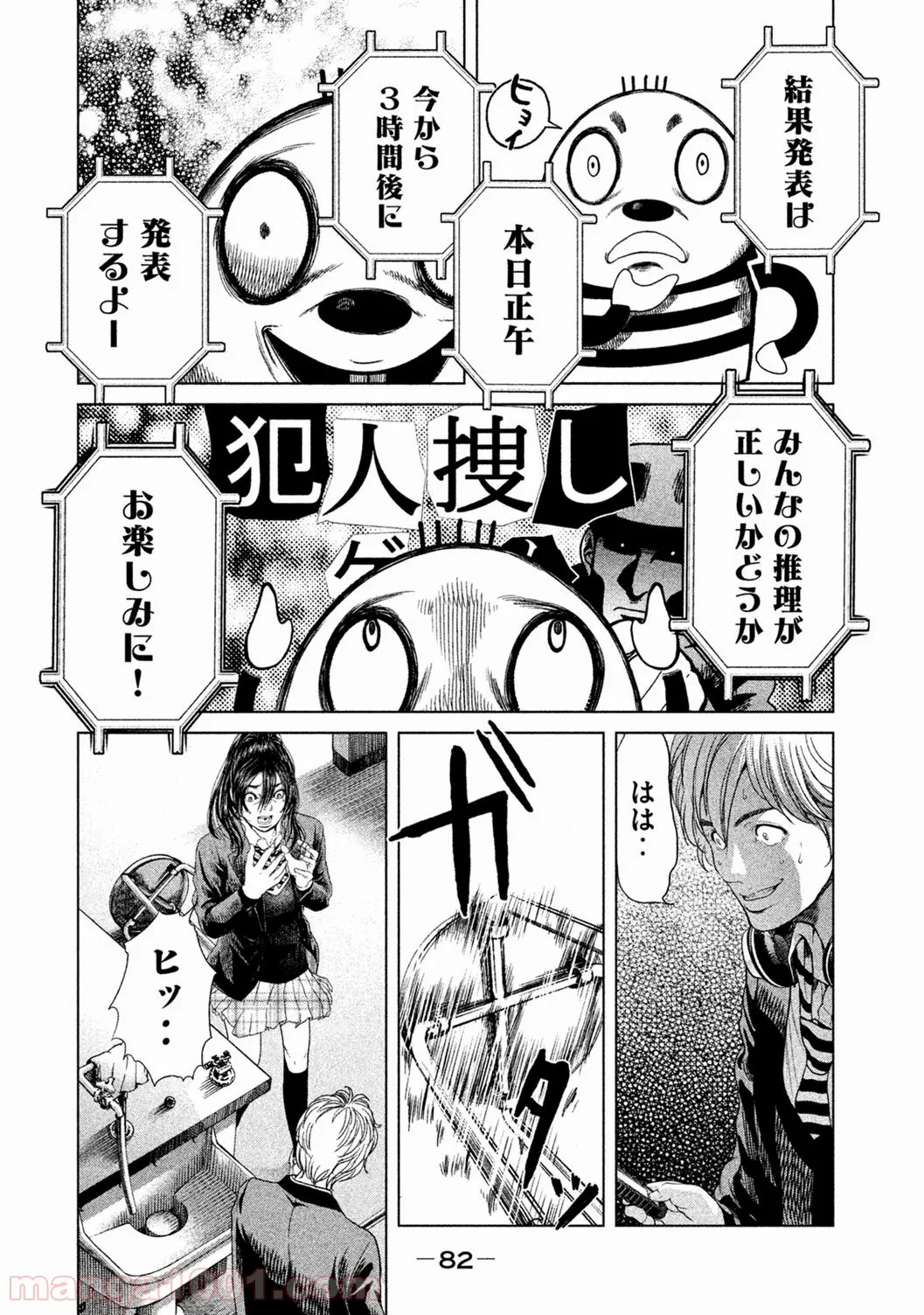 俺だけ入れる隠しダンジョン ～こっそり鍛えて世界最強～ 第70話 - Page 3