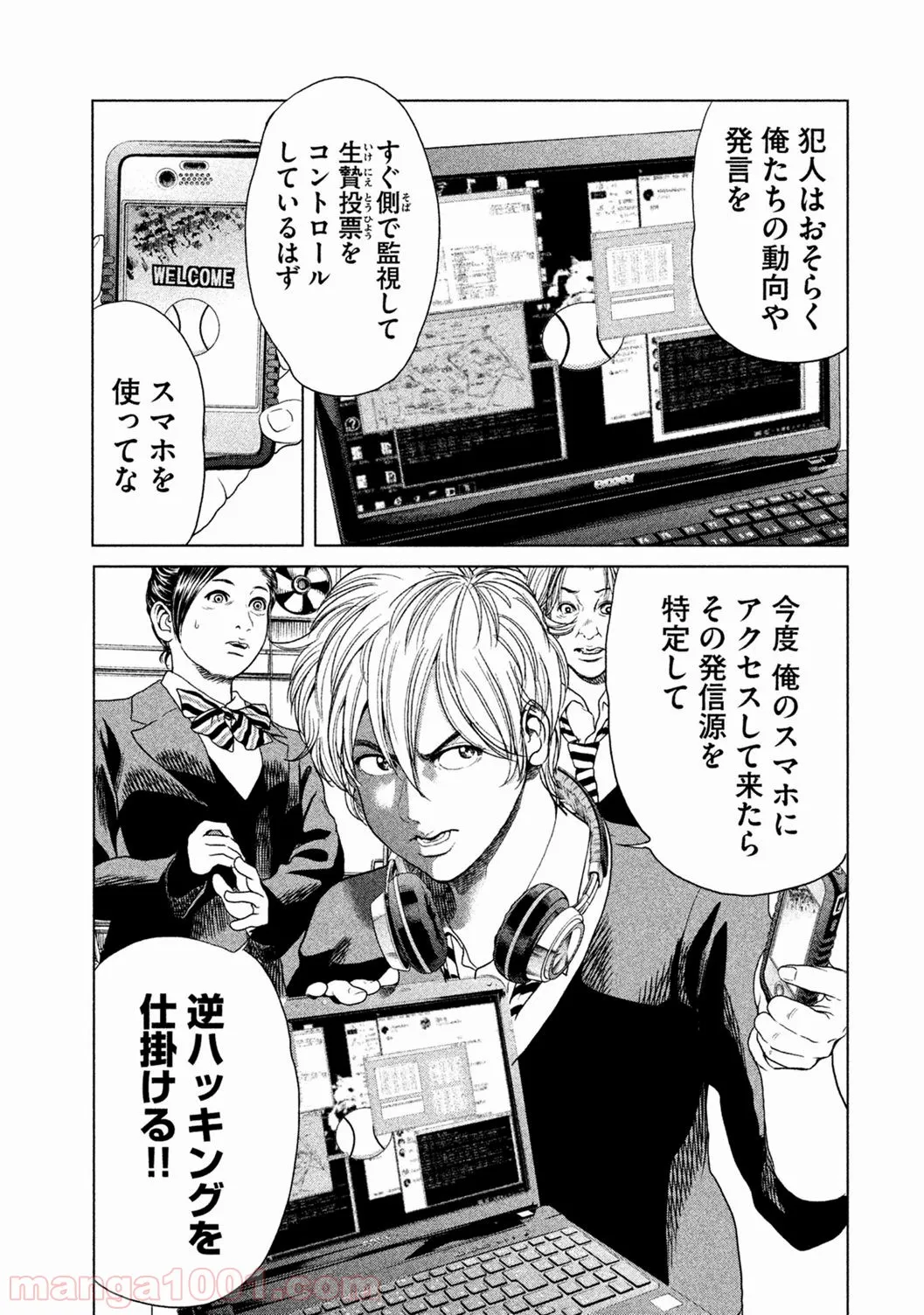 俺だけ入れる隠しダンジョン ～こっそり鍛えて世界最強～ 第70話 - Page 6