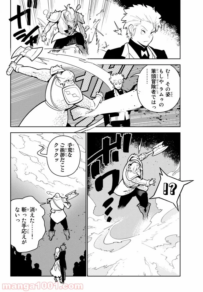 俺だけ入れる隠しダンジョン ～こっそり鍛えて世界最強～ 第28話 - Page 12