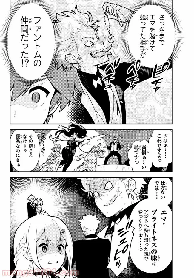 俺だけ入れる隠しダンジョン ～こっそり鍛えて世界最強～ 第28話 - Page 10