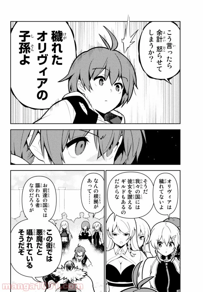 俺だけ入れる隠しダンジョン ～こっそり鍛えて世界最強～ 第45話 - Page 12