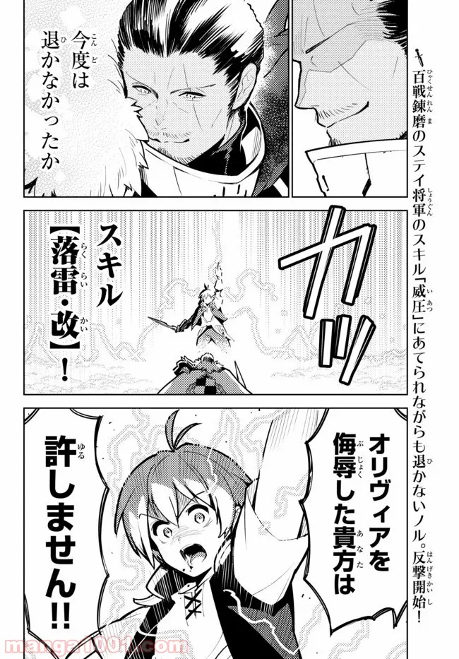 俺だけ入れる隠しダンジョン ～こっそり鍛えて世界最強～ 第45話 - Page 20