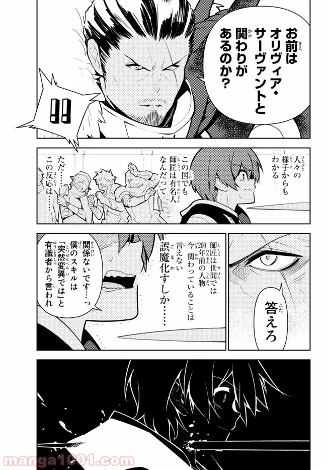 俺だけ入れる隠しダンジョン ～こっそり鍛えて世界最強～ 第45話 - Page 9