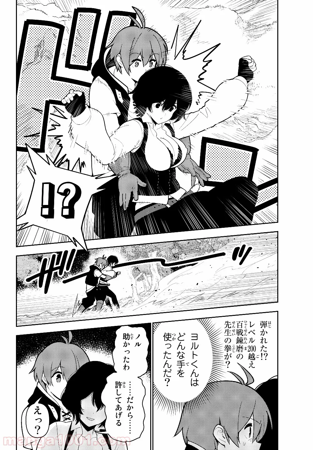 俺だけ入れる隠しダンジョン ～こっそり鍛えて世界最強～ 第34話 - Page 12