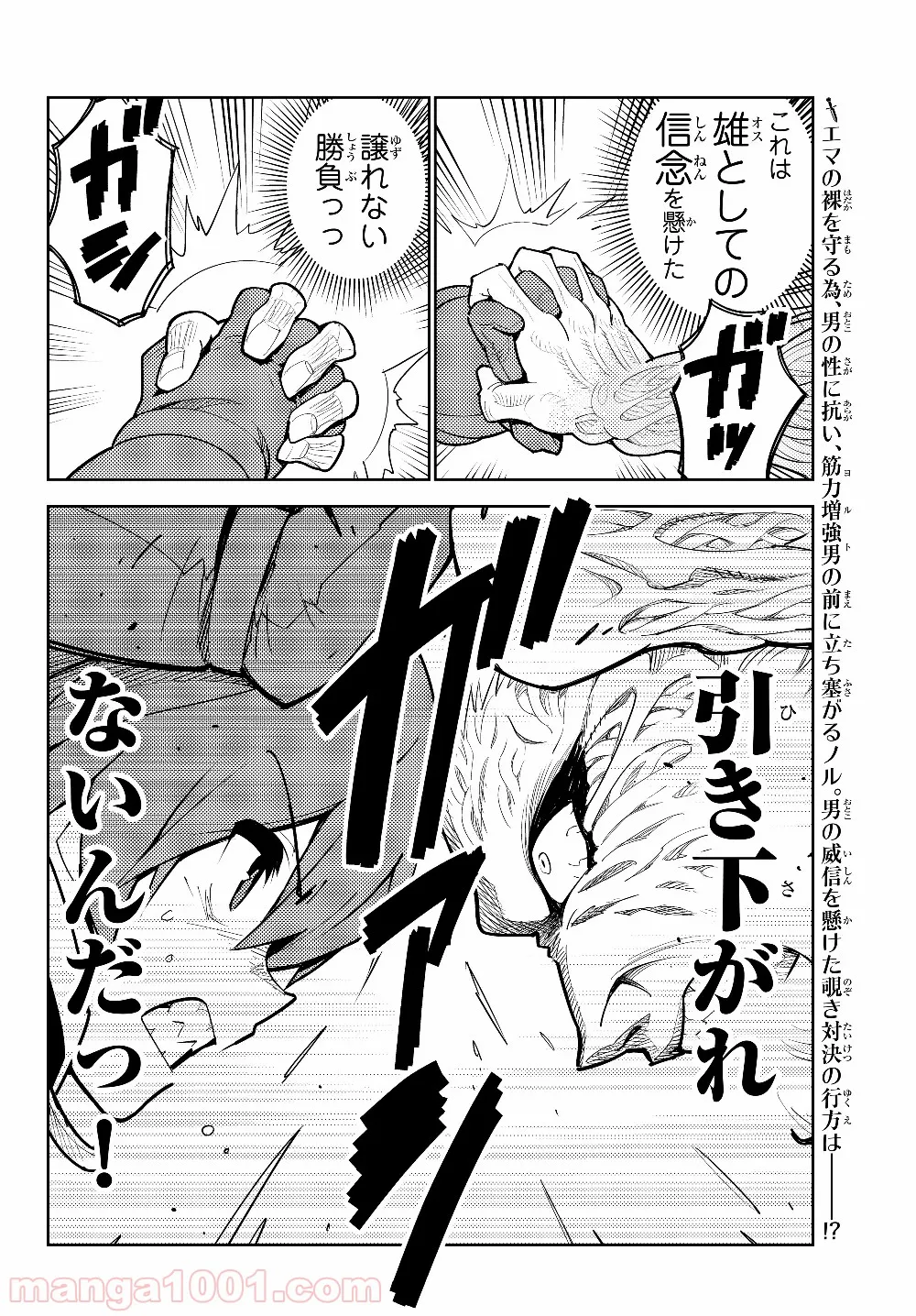 俺だけ入れる隠しダンジョン ～こっそり鍛えて世界最強～ 第34話 - Page 20