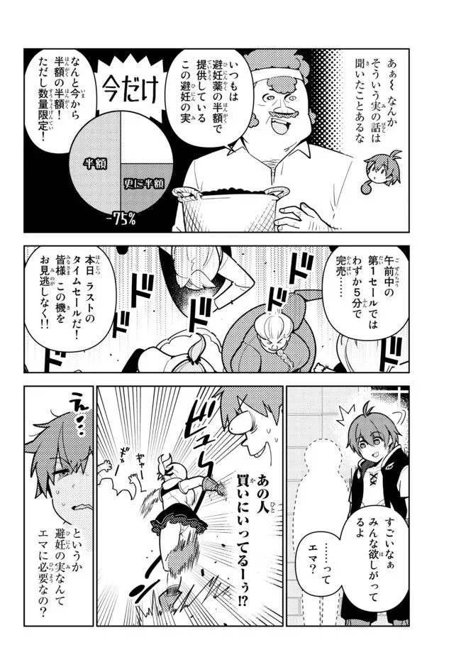 俺だけ入れる隠しダンジョン ～こっそり鍛えて世界最強～ 第98話 - Page 4