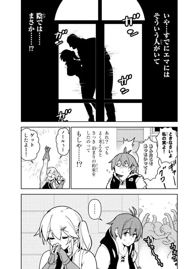 俺だけ入れる隠しダンジョン ～こっそり鍛えて世界最強～ 第98話 - Page 5