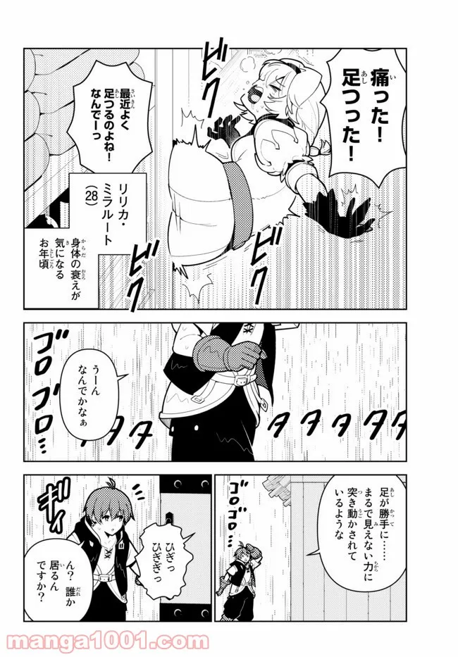 俺だけ入れる隠しダンジョン ～こっそり鍛えて世界最強～ 第59話 - Page 6