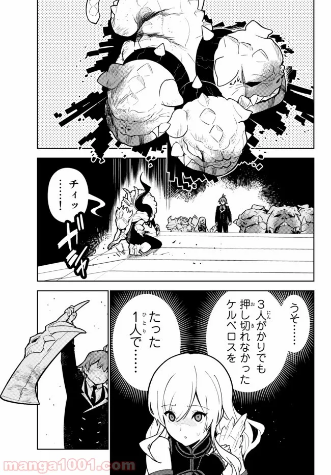 俺だけ入れる隠しダンジョン ～こっそり鍛えて世界最強～ 第28.3話 - Page 11