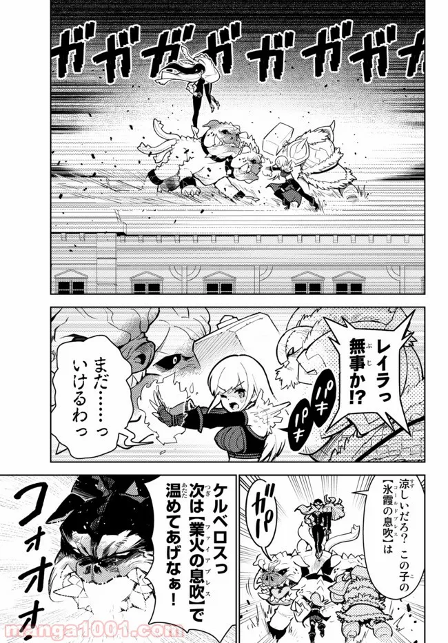 俺だけ入れる隠しダンジョン ～こっそり鍛えて世界最強～ 第28.3話 - Page 7