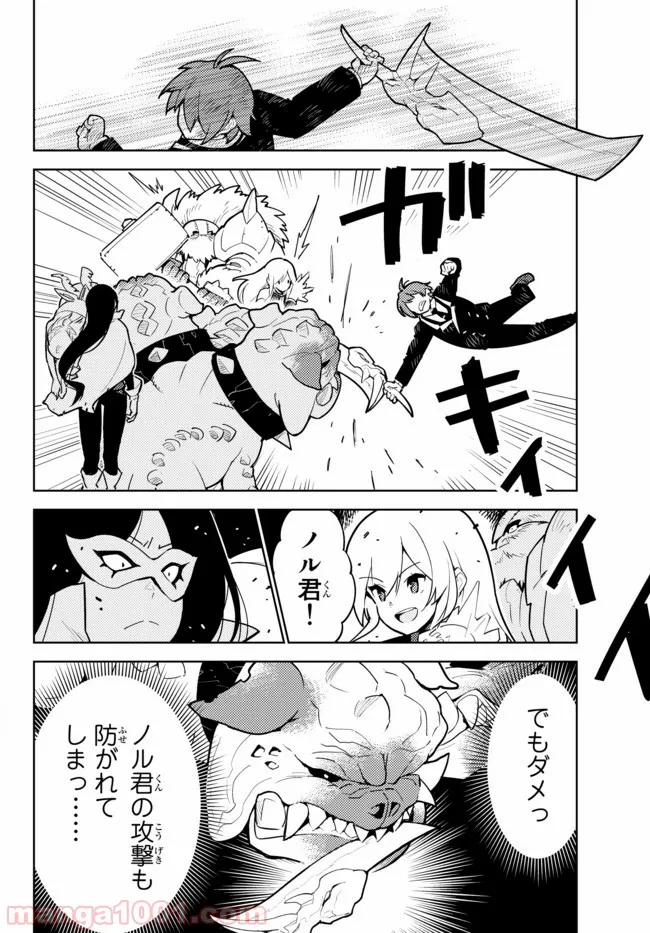 俺だけ入れる隠しダンジョン ～こっそり鍛えて世界最強～ 第28.3話 - Page 8