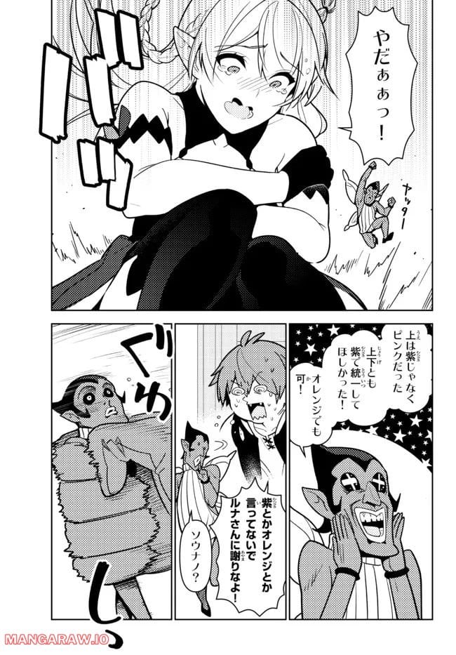 俺だけ入れる隠しダンジョン ～こっそり鍛えて世界最強～ 第94話 - Page 13