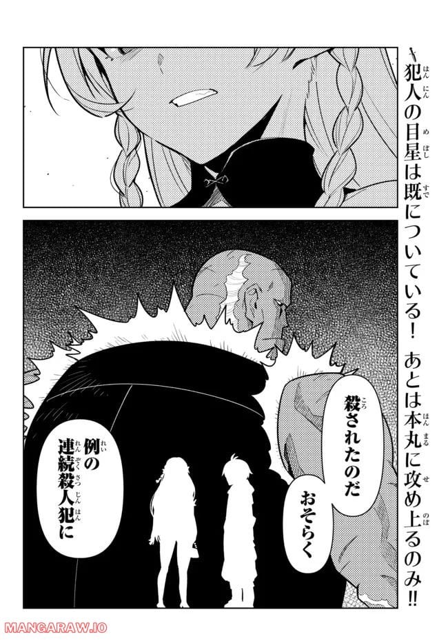 俺だけ入れる隠しダンジョン ～こっそり鍛えて世界最強～ - 第94話 - Page 16