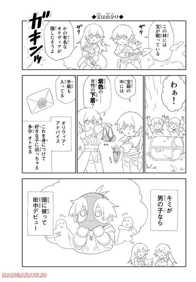 俺だけ入れる隠しダンジョン ～こっそり鍛えて世界最強～ 第94話 - Page 17