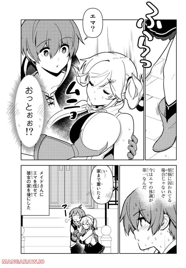 俺だけ入れる隠しダンジョン ～こっそり鍛えて世界最強～ 第94話 - Page 3