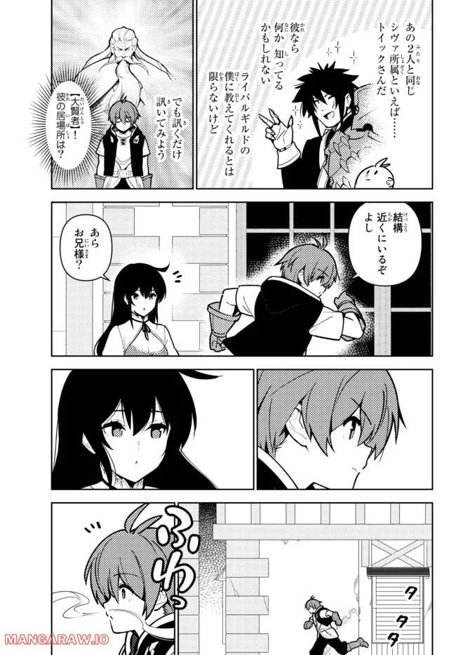 俺だけ入れる隠しダンジョン ～こっそり鍛えて世界最強～ 第94話 - Page 5