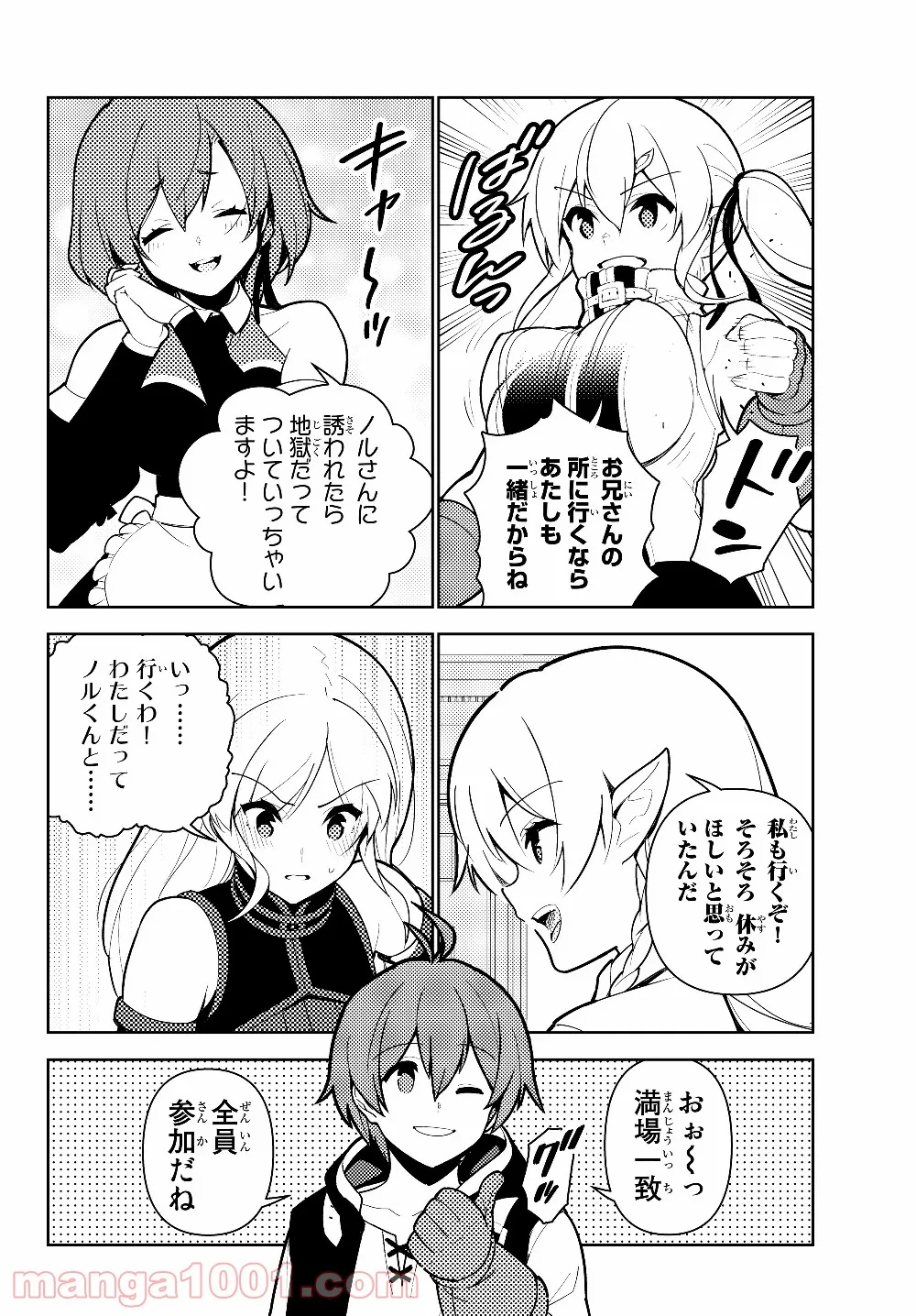 俺だけ入れる隠しダンジョン ～こっそり鍛えて世界最強～ 第38話 - Page 14