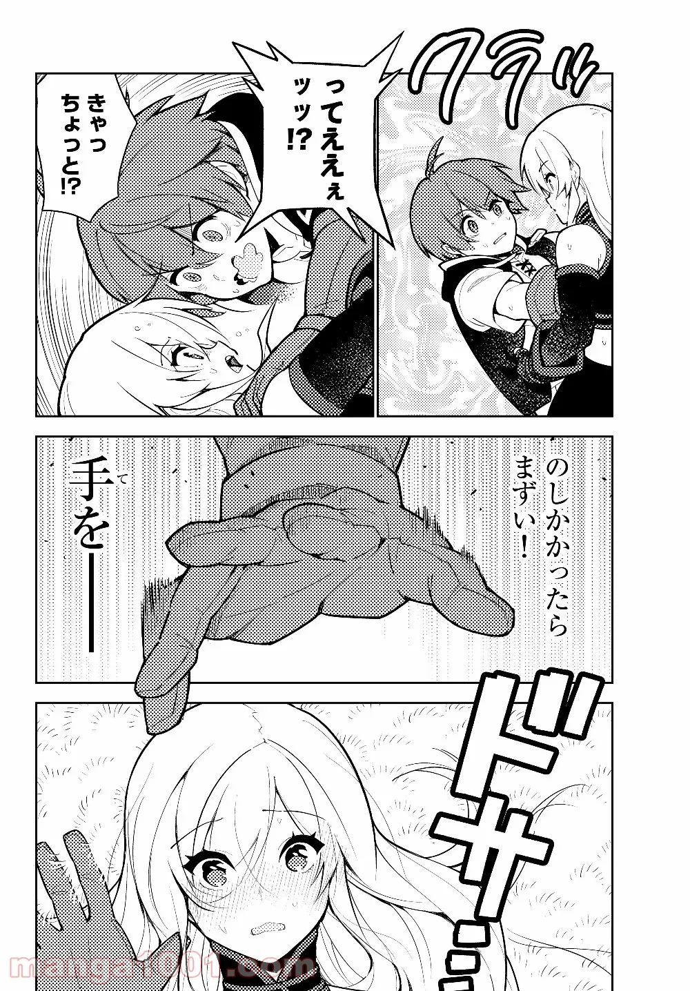 俺だけ入れる隠しダンジョン ～こっそり鍛えて世界最強～ 第38話 - Page 4