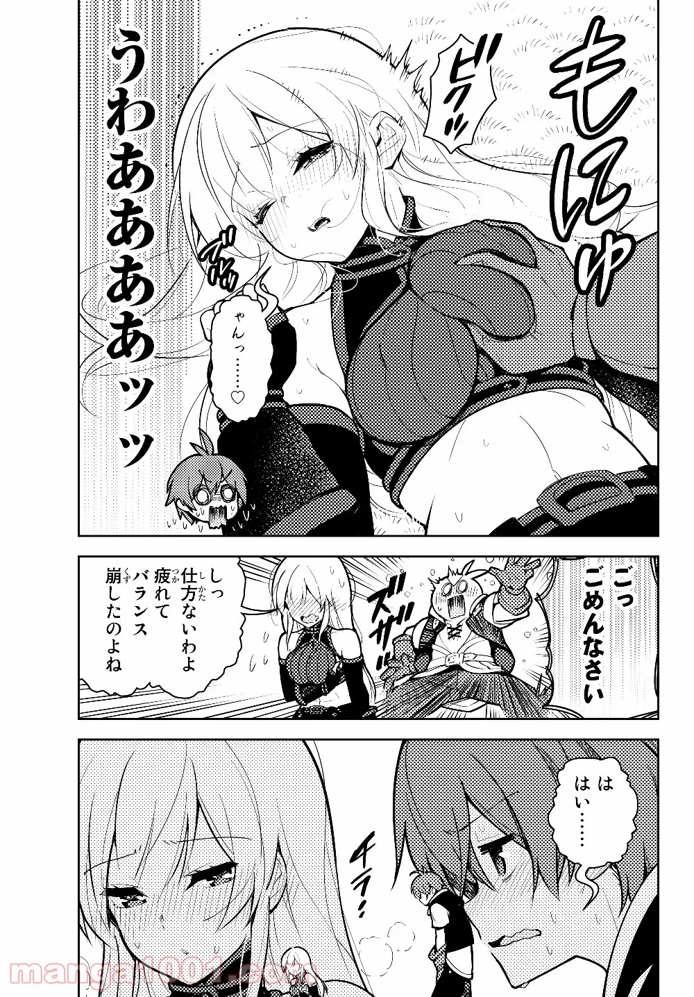 俺だけ入れる隠しダンジョン ～こっそり鍛えて世界最強～ 第38話 - Page 5