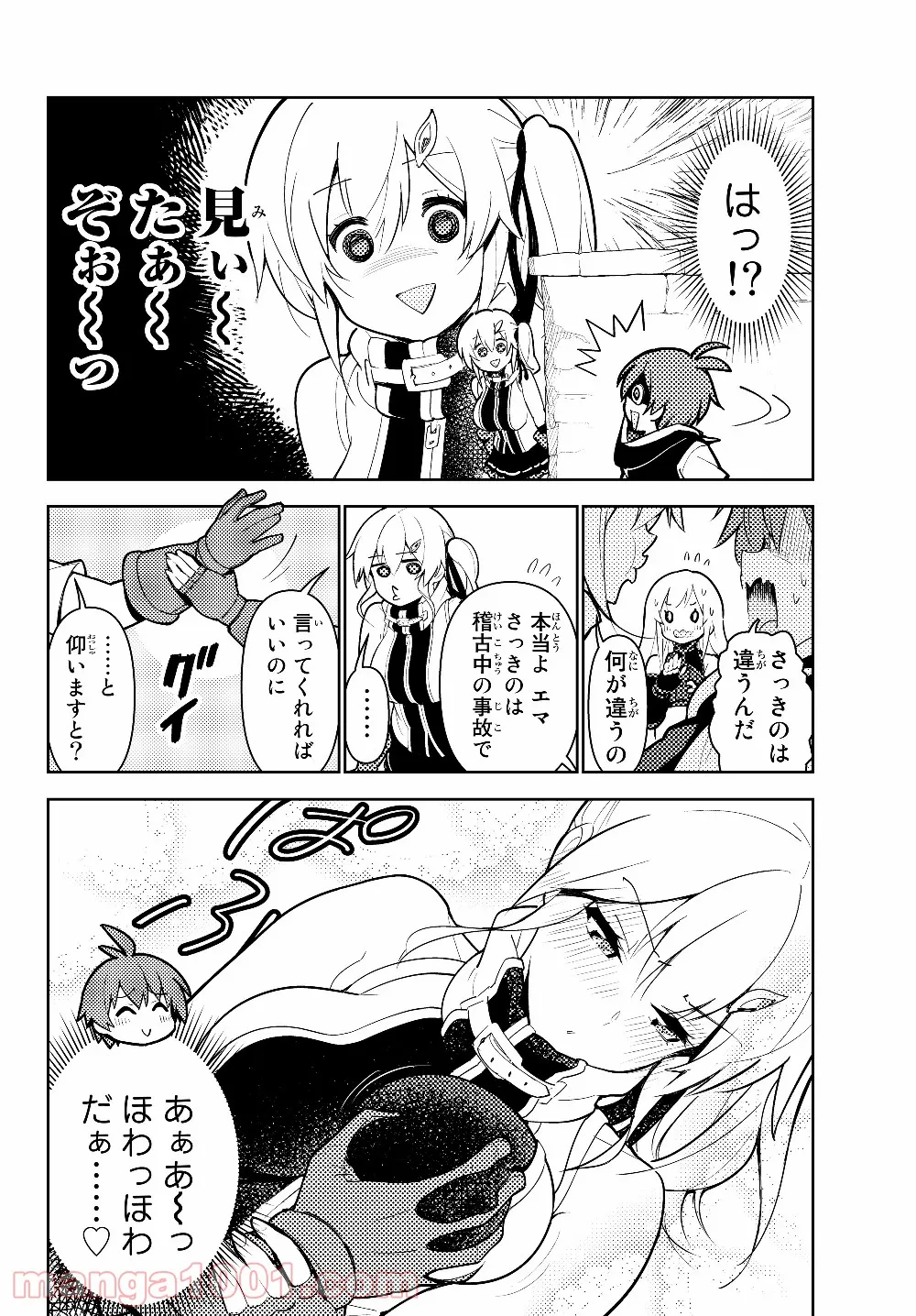 俺だけ入れる隠しダンジョン ～こっそり鍛えて世界最強～ 第38話 - Page 6