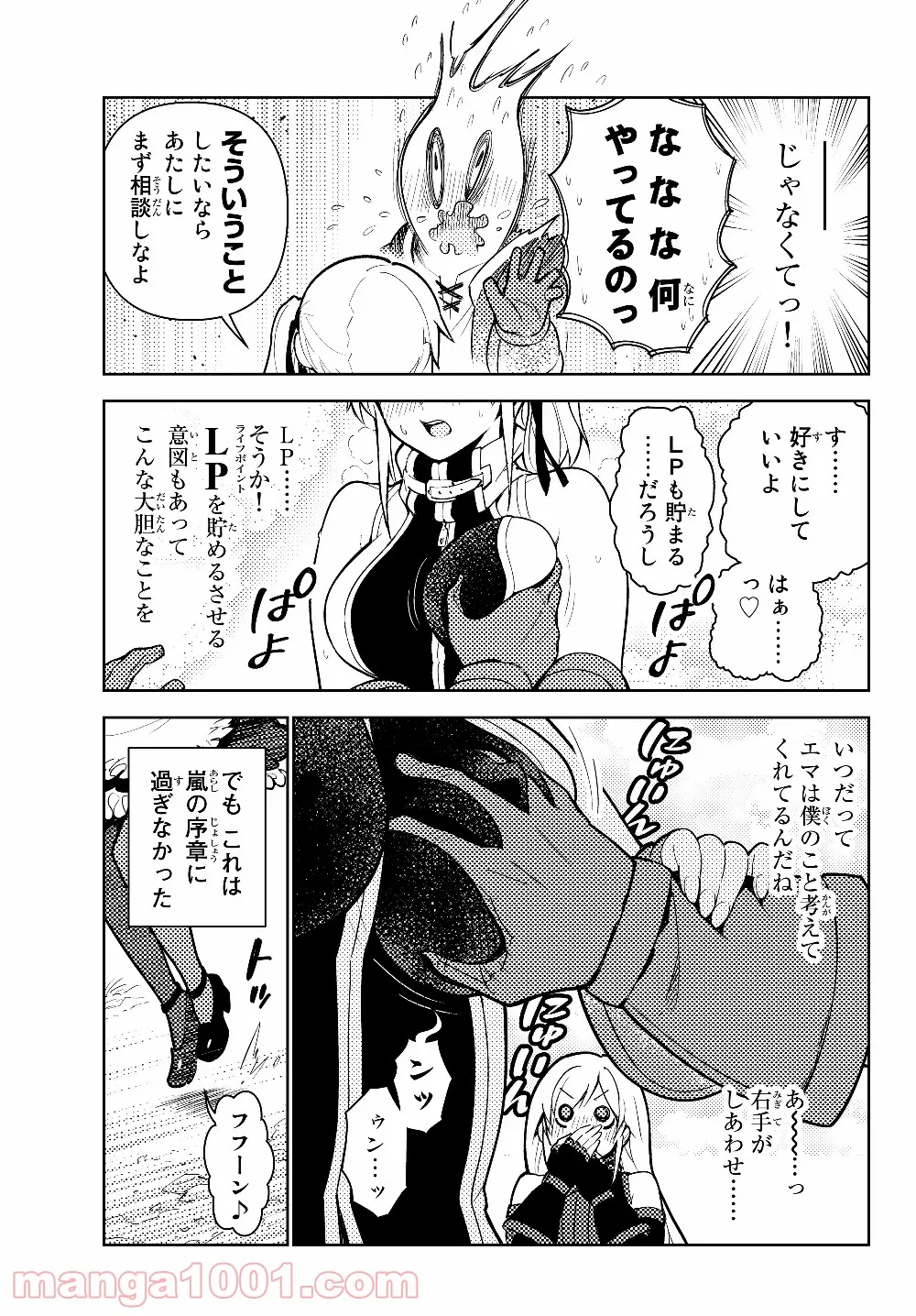 俺だけ入れる隠しダンジョン ～こっそり鍛えて世界最強～ 第38話 - Page 7