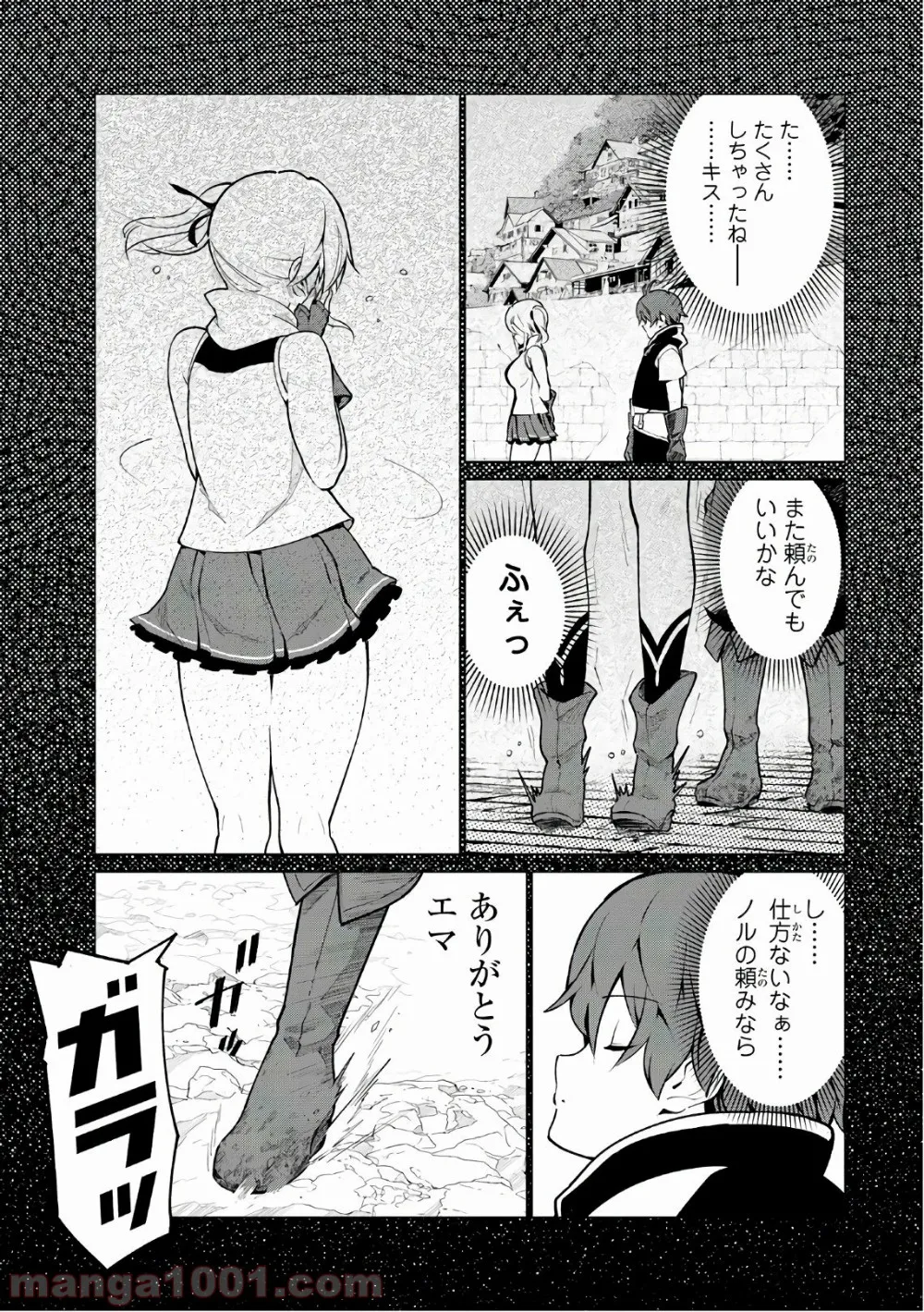 俺だけ入れる隠しダンジョン ～こっそり鍛えて世界最強～ 第1話 - Page 31