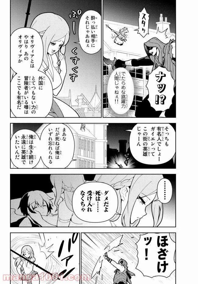 俺だけ入れる隠しダンジョン ～こっそり鍛えて世界最強～ 第55話 - Page 11