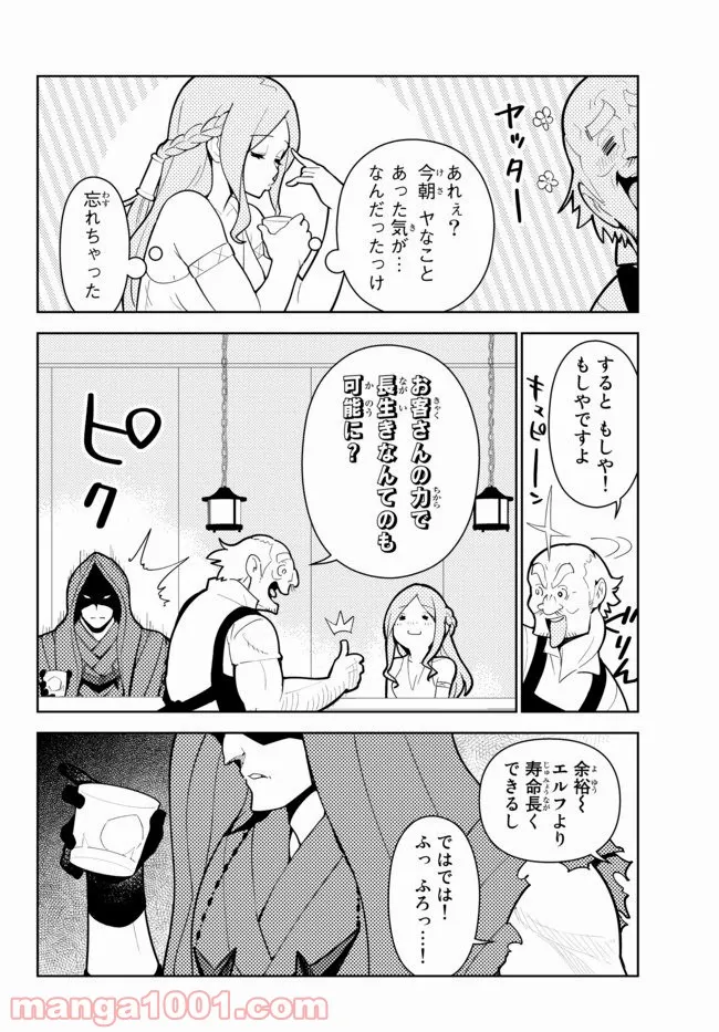 俺だけ入れる隠しダンジョン ～こっそり鍛えて世界最強～ 第55話 - Page 5