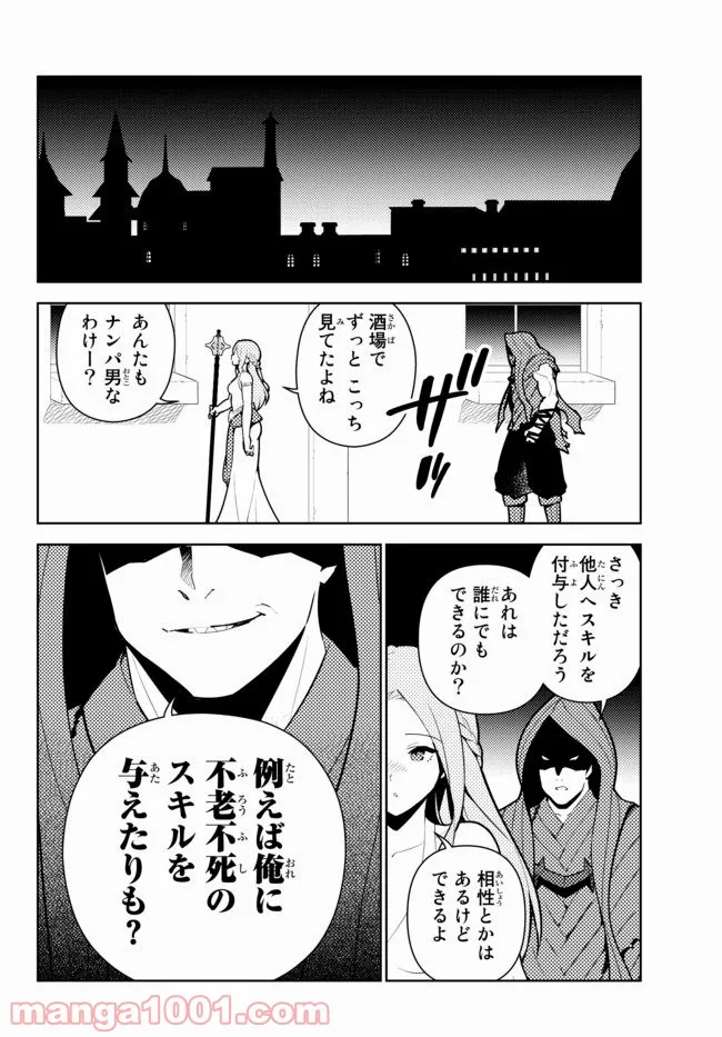 俺だけ入れる隠しダンジョン ～こっそり鍛えて世界最強～ 第55話 - Page 7