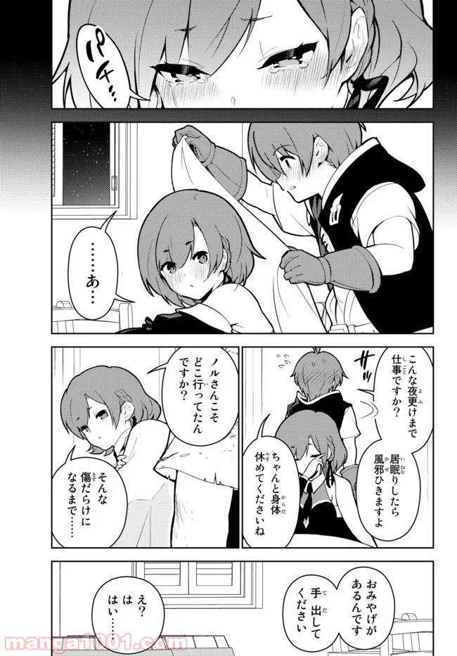 俺だけ入れる隠しダンジョン ～こっそり鍛えて世界最強～ 第22話 - Page 13