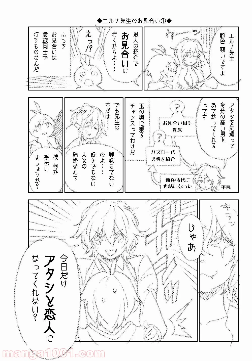 俺だけ入れる隠しダンジョン ～こっそり鍛えて世界最強～ - 第33話 - Page 22