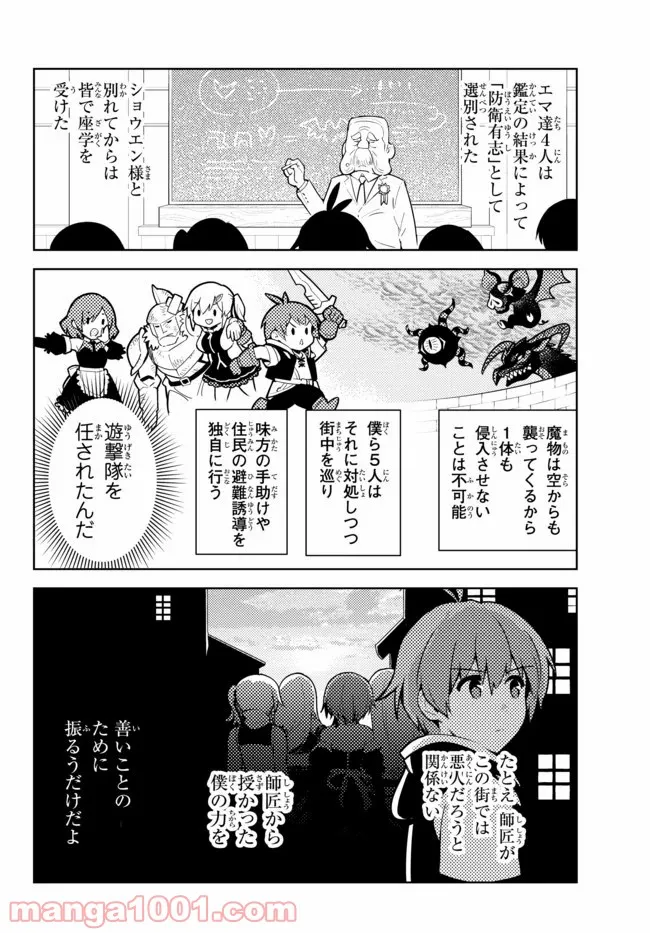 俺だけ入れる隠しダンジョン ～こっそり鍛えて世界最強～ 第47話 - Page 8