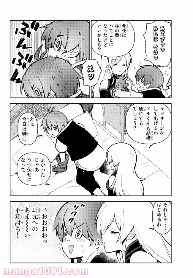 俺だけ入れる隠しダンジョン ～こっそり鍛えて世界最強～ 第47話 - Page 10